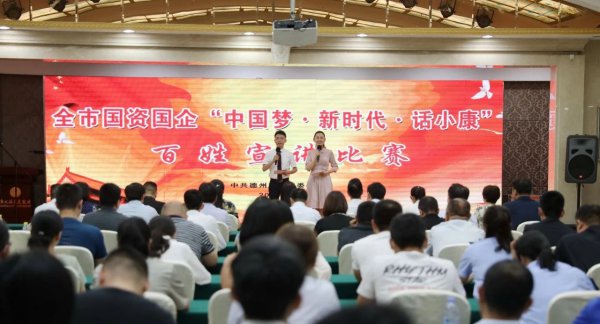 【喜报】交投集团在全市国资国企系统“中国梦·新时代·话小康”百姓