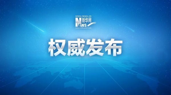 习近平：坚决制止餐饮浪费行为