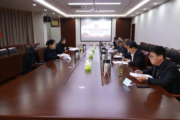 交投集团党委召开2020年度领导班子民主生活会