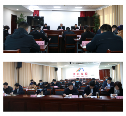 交投集团召开创建全国文明城市工作部署会议