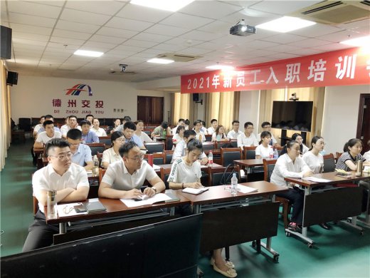 交投集团纪委开展新入职员工廉政教育培训